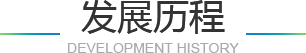 關于我們- - 拉盯科技智能創造生活